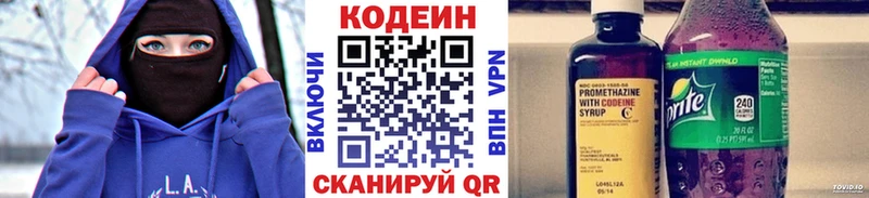 Кодеиновый сироп Lean Purple Drank  где купить наркоту  Оха 