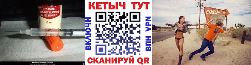 КЕТАМИН ketamine  Оха 