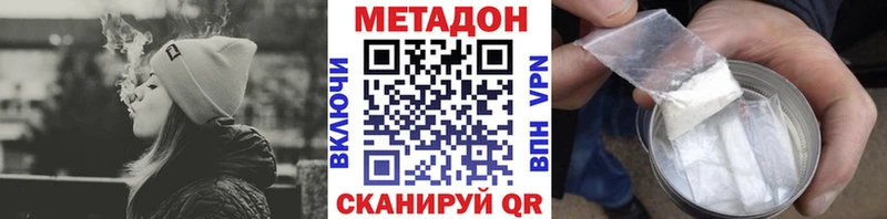 где продают   Оха  МЕТАДОН белоснежный 